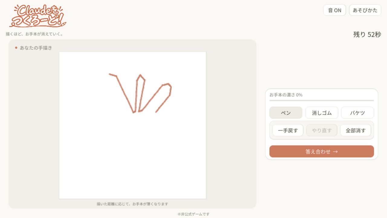 ロゴを描いている途中の画面。右側にペン、消しゴム、バケツなどの道具が並ぶ