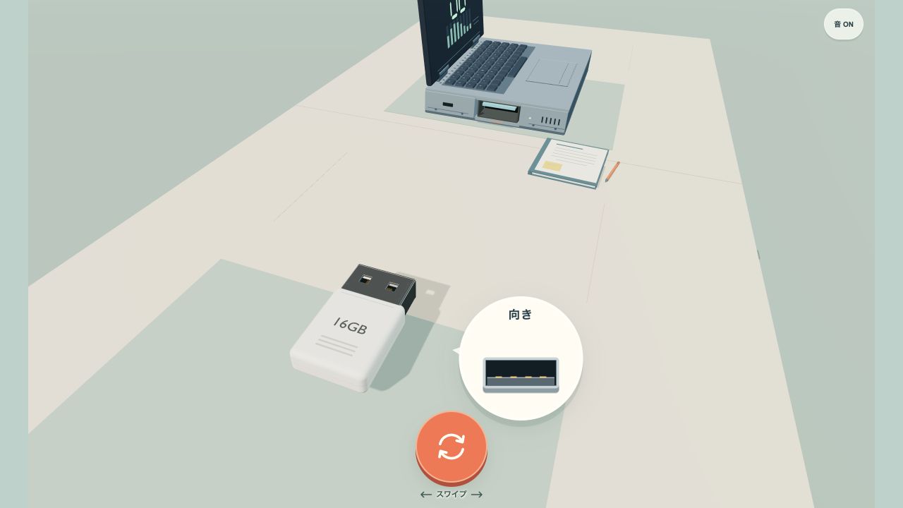 USB v46bのプレイ中画面。USBの向き図と裏返す操作を表示している
